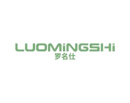 罗名仕 商标图样