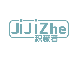 积极者 商标图样