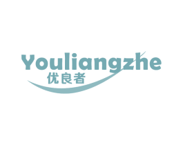 优良者 商标图样