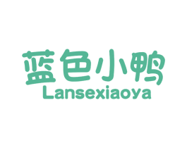 蓝色小鸭 商标图样