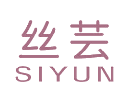 丝芸 商标图样