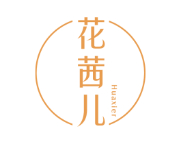 花茜儿 商标图样
