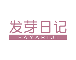 发芽日记 商标图样