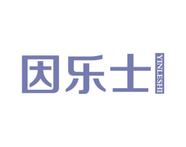 因乐士 商标图样