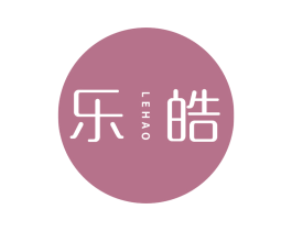 乐皓 商标图样