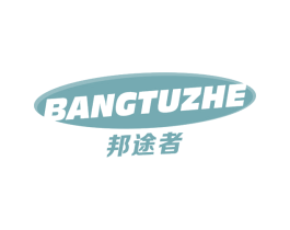 邦途者 商标图样