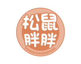 松鼠胖胖 商标图样