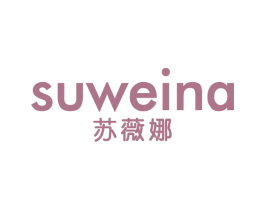 苏薇娜 商标图样