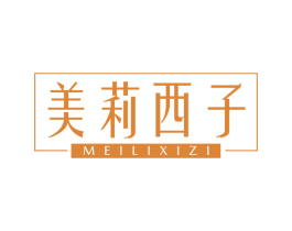 美莉西子 商标图样