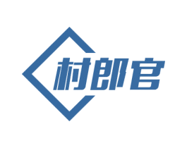 村郎官 商标图样