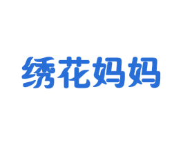 绣花妈妈 商标图样