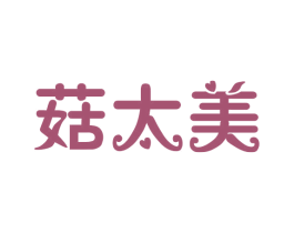 菇太美 商标图样