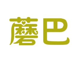 蘑巴 商标图样