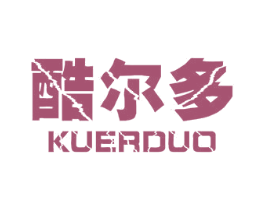 酷尔多 商标图样