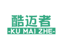 酷迈者 商标图样