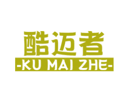 酷迈者 商标图样