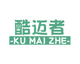 酷迈者 商标图样