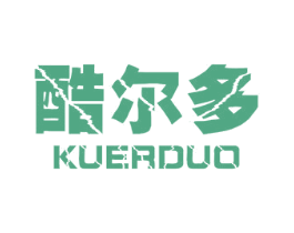 酷尔多 商标图样