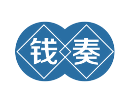 钱奏 商标图样