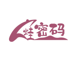 蛙密码 商标图样