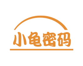 小龟密码 商标图样