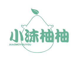 小沫柚柚 商标图样