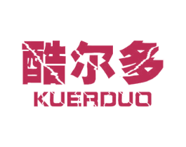 酷尔多 商标图样