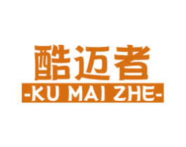 酷迈者 商标图样