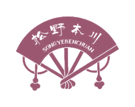 松野本川 商标图样