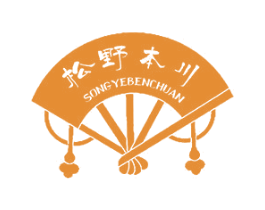 松野本川 商标图样