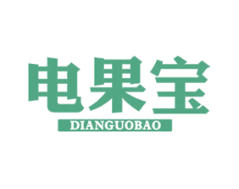 电果宝 商标图样