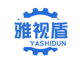 雅视盾 商标图样