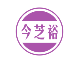 今芝裕 商标图样