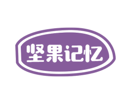 坚果记忆 商标图样