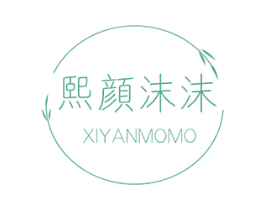 熙颜沫沫 商标图样