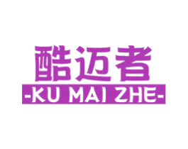 酷迈者 商标图样