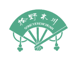 松野本川 商标图样