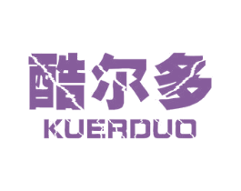 酷尔多 商标图样