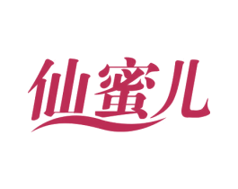 仙蜜儿 商标图样