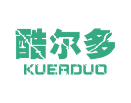 酷尔多 商标图样