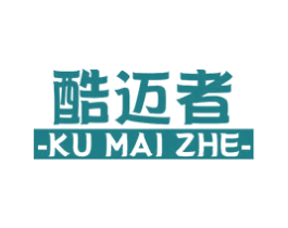 酷迈者 商标图样