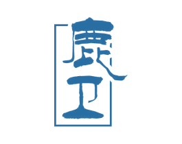 鹿卫 商标图样