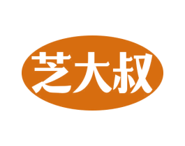 芝大叔 商标图样