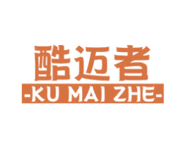 酷迈者 商标图样