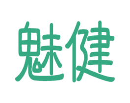 魅健 商标图样