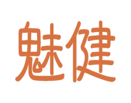 魅健 商标图样