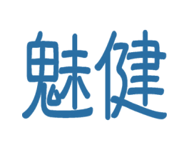 魅健 商标图样