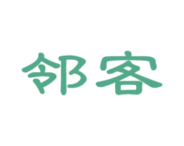 邻客 商标图样