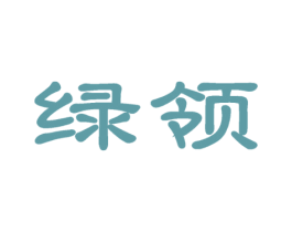 绿领 商标图样