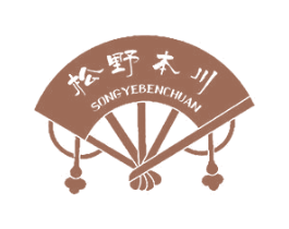 松野本川 商标图样